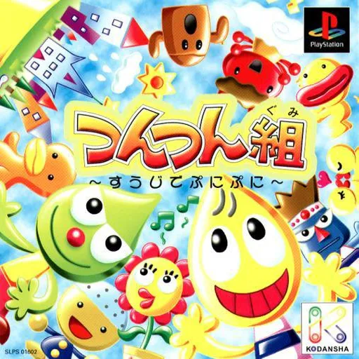 TsunTsun-gumi - Suuji de PuniPuni (Japan)
